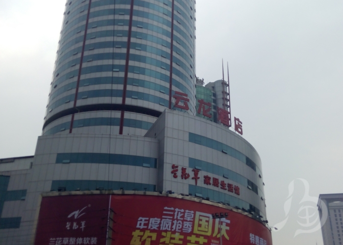 Chengdu Province Yunlong hotel